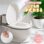 おまる 子供用 トイレトレーニング 洋式トイレ トイレ 洋式 トイレ型 子供 子供用便器 補助便座 オマル 赤ちゃん 男の子 女の子 自立 蓋付き 簡単 飛び散り防止