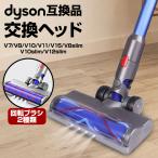 [ сменный товар ] Dyson head замена сменный товар замена head пылесос V7/V8/V10/V11/V15/V7slim/V8slim/V10slim/V12slim/SV10 K/SV12/SV14/SV18 серии соответствует soft 