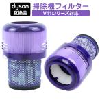 [ сменный товар ] Dyson пылесос фильтр V11 SV14 SV15 SV22 V15 серии для фильтр замена фильтр фильтр сменный фильтр детали высокое качество HEPA фильтр 