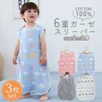 ショッピングスリーパー スリーパー ガーゼ 3枚セット キッズ 子供 冬 秋 冬用 新生児 秋冬 春 夏 通年 あったか 6重ガーゼ シンプル 綿100% 赤ちゃん ベビー 男の子 女の子 おしゃれ