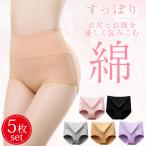 ハイウエストショーツ 5枚セット 綿