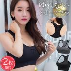 スポーツブラ 2枚セット 揺れない スポブラ スポーツ ブラジャー ランニング ジュニアブラ ヨガ ブラトップ ジム ジョギング カップ付き 大きいサイズ 運動 部活