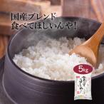 米 お米 米5kg 白米 送料無料 令和6年産 食べてほしいんや! 安い 5kg おこめ 米5キロ お米5キロ 5キロ お米5kg 精米 生活応援