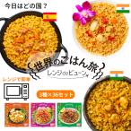 パックご飯 レトルト 150g×36個 レン�