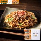 「吉野家×富士宮やきそば」 牛肉やきそば 牛肉やきそば1袋(180g×2食)×4袋 計8食 【産直・メーカー直送品】