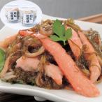  Hokkaido краб сосна передний .250g×2 [ производство прямой * производитель прямая поставка товар ]