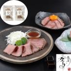 神戸・元町「みのり」 小分けローストビーフ ローストビーフ85g×2、山椒ソース30g×2 【産直・メーカー直送品】