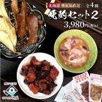 [.. комплект роскошь закуска 4 товар комплект ] внутри . остров производство кальмар. соль ..........