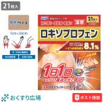 [ no. 2 вид фармацевтический препарат ]. ткань . ткань лекарство sip температура чувство roki эффект LX лента α 21 листов входит онемение плеча люмбаго мышечная боль . ножны .rokiso Pro крыло | большой камень ...