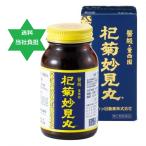 【第2類医薬品】コギクミョウケンガン杞菊妙見丸 360丸入 送料当店負担・8種類の生薬製剤.漢方薬/八ツ目製薬株式会社.