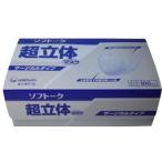 マスク 不織布 日本製 3層 100枚入 ユニチャーム サージカルタイプ　ソフトーク　超立体　マスク ふつう　2個