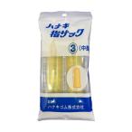 ハナキ　指サック　中