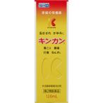 キンカン　120ml　肩こり 外用薬　虫