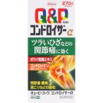 キューピーコーワ コンドロイザーα　270錠　2個　【第2類医薬品】　※税控除対象商品　保健薬　婦人薬　　医薬品　医薬部外品