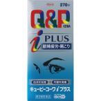 キューピーコーワiプラス 270錠　2個