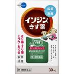 iso Gin .. лекарство 30ml 2 шт 