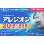 areji on 20 48 таблеток налог . исключая объект товар лекарство от простуды ринит фармацевтический препарат квази наркотики [ почтовая доставка ]