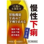  три . белый .. экстракт маленький шарик Gkota low 2.0g×18... ryou .. жребий .. san ryou 2 шт здравоохранение лекарство женщина лекарство фармацевтический препарат квази наркотики 