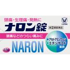 ナロン錠 48錠 風邪薬 鎮痛 医薬品 医薬部外品