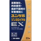 総合ビタミン剤