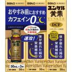  Sato Pharmaceutical yunkeru желтый .DCF 30mL×3шт.@ упаковка товар здравоохранение лекарство напиток . фармацевтический препарат квази наркотики 