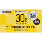  Kotobuki ..30 пастель 30g×20 шт желудочно-кишечный препарат рейс . лекарство рейс . фармацевтический препарат квази наркотики 