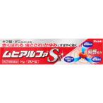 ムヒ　アルファS2 15g　2個　虫よけ