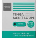 TENGA メンズルーペ スマートフォン用精子観察キット　１セット　【メール便】