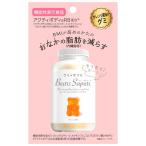 ベアーズサプリ　オレンジ味　60g　サプリメント グミ　機能性表示食品　【メール便】