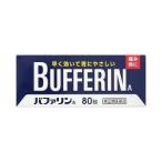 バファリンA 80錠 2個 風邪薬 鎮痛 医薬品 医薬部外品