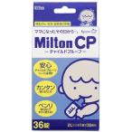 ミルトン MiltonCP 36錠 外用薬 医薬品 医薬部外品