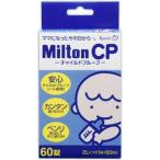 ミルトン ＭｉｌｔｏｎＣＰ　60錠 　外用薬　　　医薬品　医薬部外品　