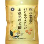 救心製薬　のど に やさしい 金銀花 のど飴 70ｇ　2個　健康食品　　　