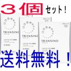 トランシーノII　240錠　3個　トランシーノ 皮膚の薬　肝斑　かんぱん　錠剤　※お一人様3個までとさせて頂きます。※17108