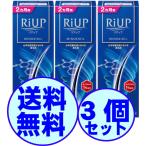 【リアップ 120ml　3個】育毛　男性