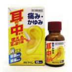 パピナリン　15ml 　外用薬耳漏、耳痛、耳掻痒、外聴道炎、耳鳴、中耳炎