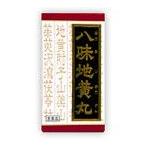 漢方八味地黄丸料エキス錠 540錠 2個 【4987045108624】 和漢薬 クラシエ漢方 医薬品 医薬部外品　