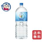 アサヒ おいしい水 天然水 六甲 2L×6本入×2ケース