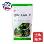 魚の屋 国産わかめスープ 52g×10個入×2ケース