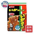 エースコック (袋) いか焼そば 具材入り3食パック×9個入×3ケース 発売日：2025年3月17日