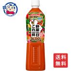 カゴメ 野菜一日これ一杯 720ml×15本入×1ケース