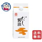 鎌田醤油 だし醤油 200ml×10本×1ケース
