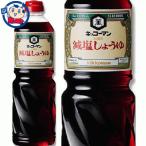 送料無料 キッコーマン 減塩しょうゆ 1L×6本入×1ケース ※北海道 沖縄 離島は送料無料対象外