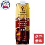 キーコーヒー KEY DOORS+ リキッドコーヒー 無糖 テトラプリズマ 1000ml×6本入×2ケース