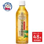 キリン ヘルシア 緑茶 