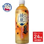  Coca * Cola . ястреб черная соя hojicha 650ml×24 шт. входит ×1 кейс продажа день :2025 год 3 месяц 3 день 