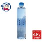 富士の源水 FUJI SUN SUI 500ml×24本入×2ケース