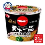 サンヨー サッポロ一番 名店の味 天下一品 京都濃厚鶏白湯 ミニカップ 56g×12個入×2ケース 発売日:2024年9月17日