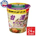 ショッピングサンヨー サンヨー サッポロ一番 地球の歩き方台湾担仔麺風 96g×12個入×2ケース 発売日：2024年4月22日