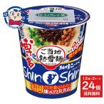 ショッピングサンヨー サンヨー サッポロ一番  ご当地熱愛麺 博多純情らーめんShinShin監修 炊き出し豚骨らーめん タテビッグ 99g×12個入×2ケース 発売日：2025年8月4日